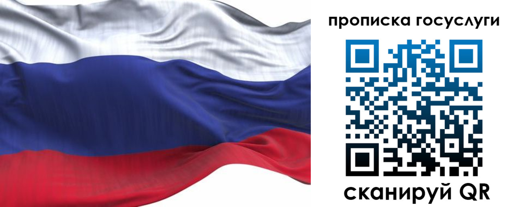 прописка для школы в Белокурихе