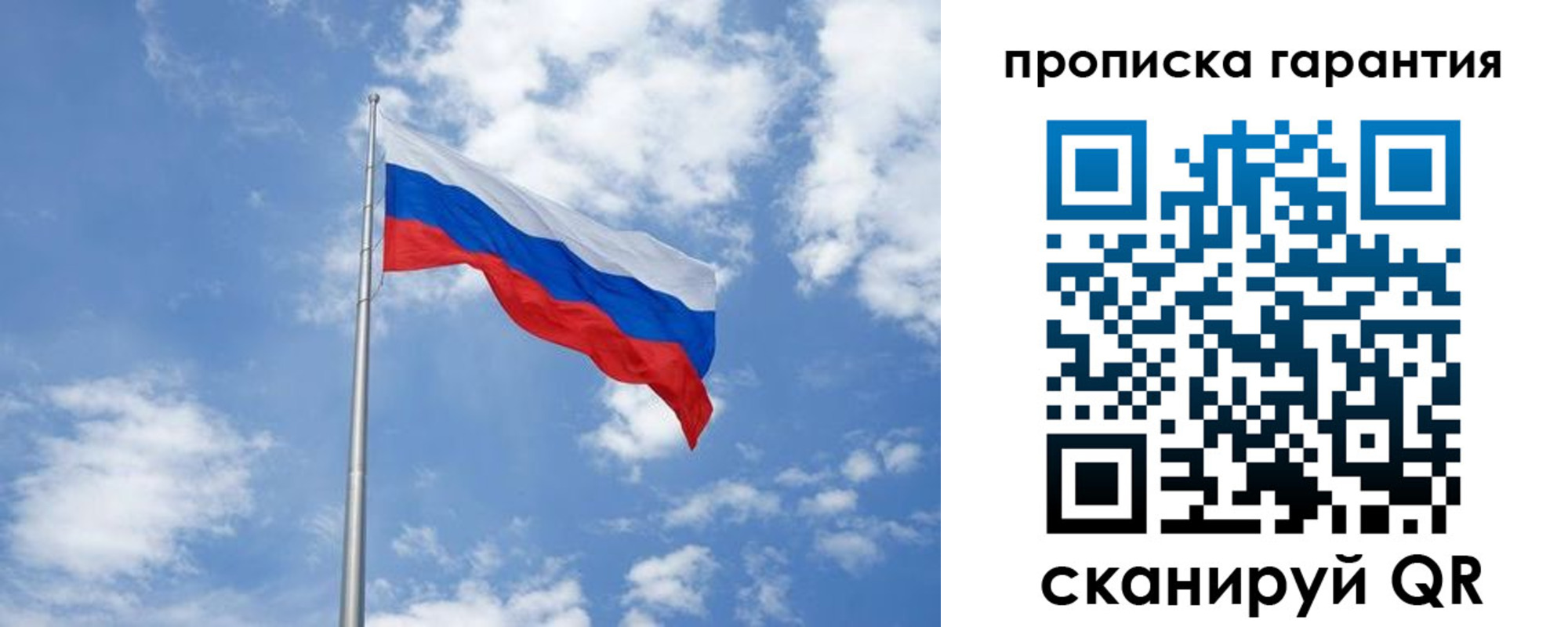 временная регистрация законно в Белокурихе