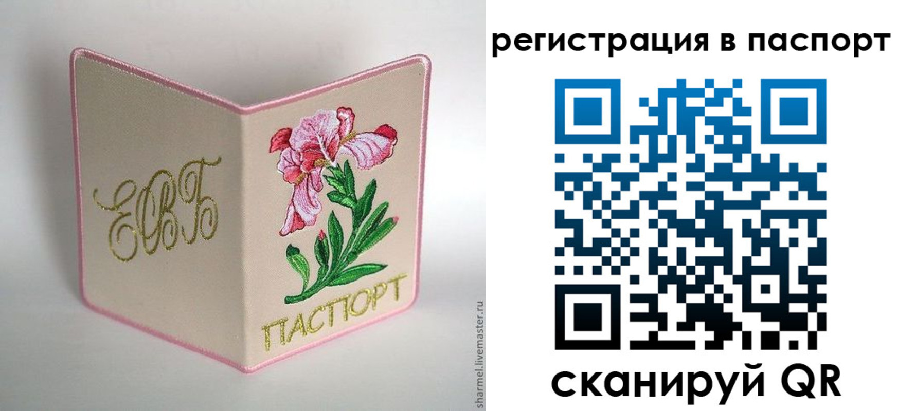 временная регистрация гарантия в Белокурихе