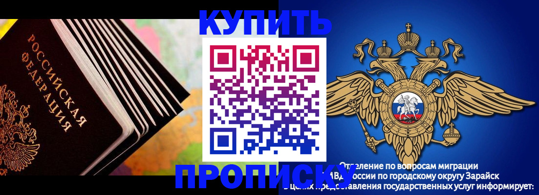 временная регистрация купить в Белокурихе