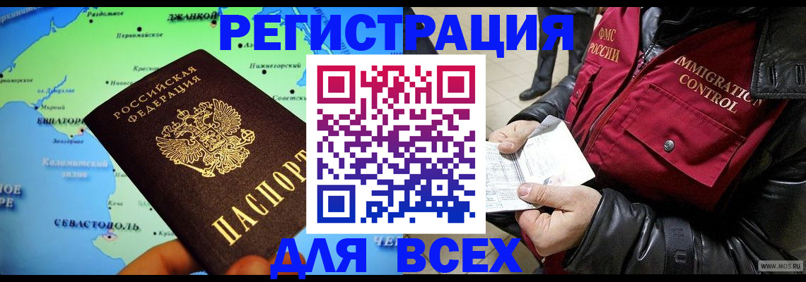 регистрация для дет. сада в Белокурихе